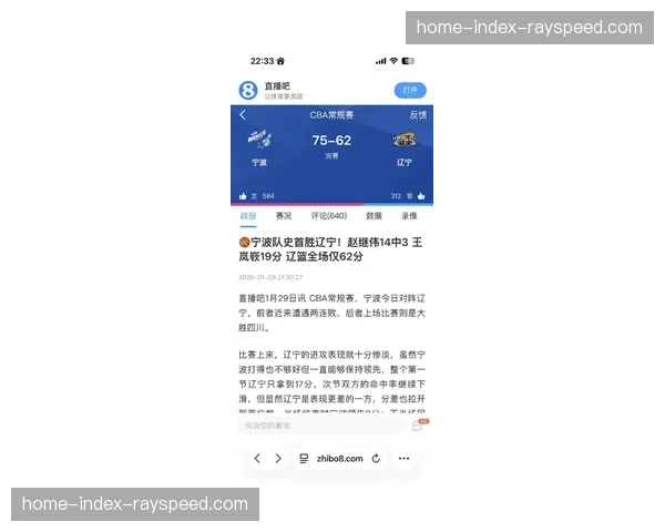 【2026年4月CBA联赛阶段性复盘：效率榜趋势·赛后·通讯“通讯：四川队的失落赛季，伤病潮如何导致其多项团队效率数据垫底”